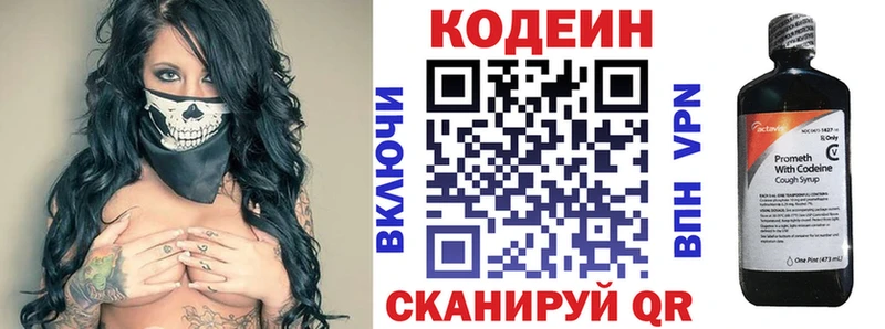 что такое   Артёмовск  Codein напиток Lean (лин) 