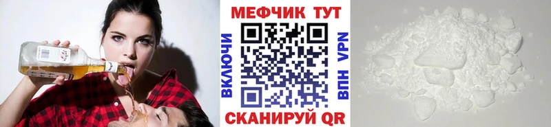 Мефедрон VHQ  Артёмовск 