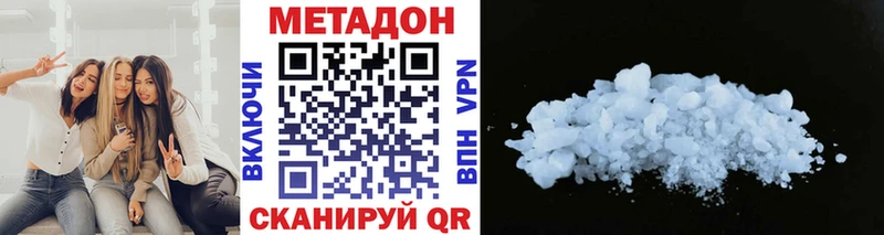 закладка  Артёмовск  МЕТАДОН кристалл 
